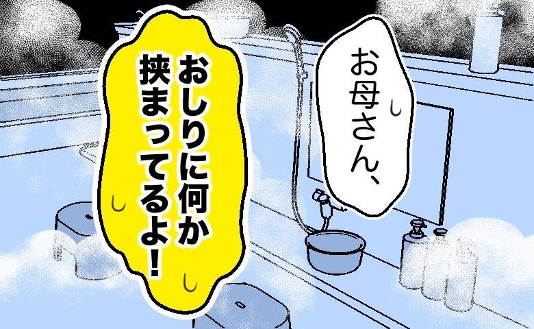子宮脱になっている母親に指摘している娘