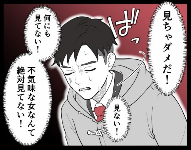 女は待っている／ほや助