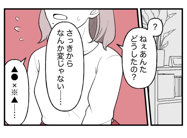 女は待っている／ほや助
