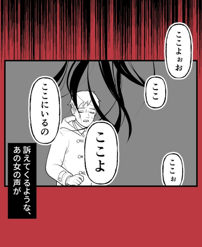 女は待っている／ほや助