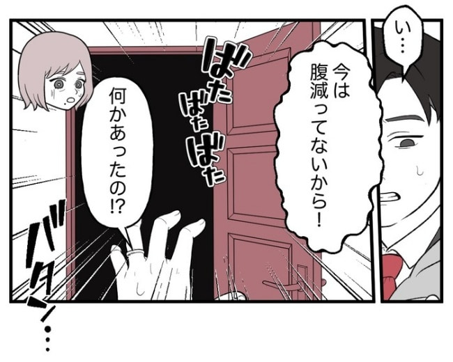 女は待っている/ほや助