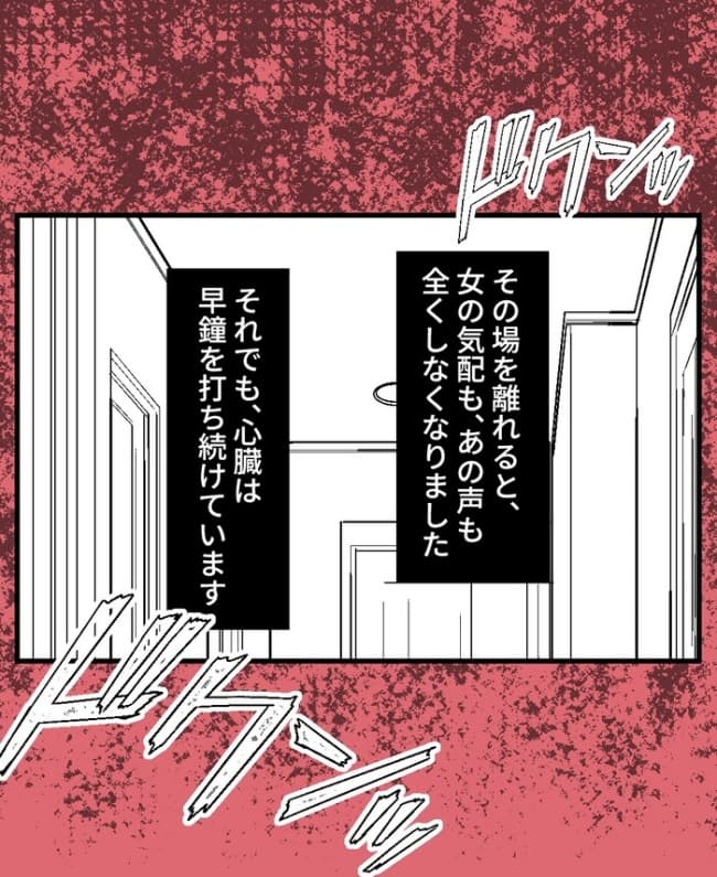 女は待っている/ほや助