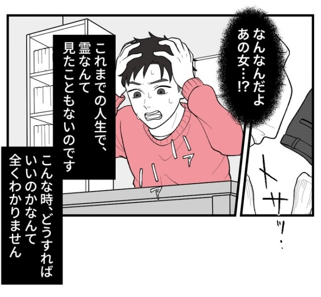 女は待っている/ほや助