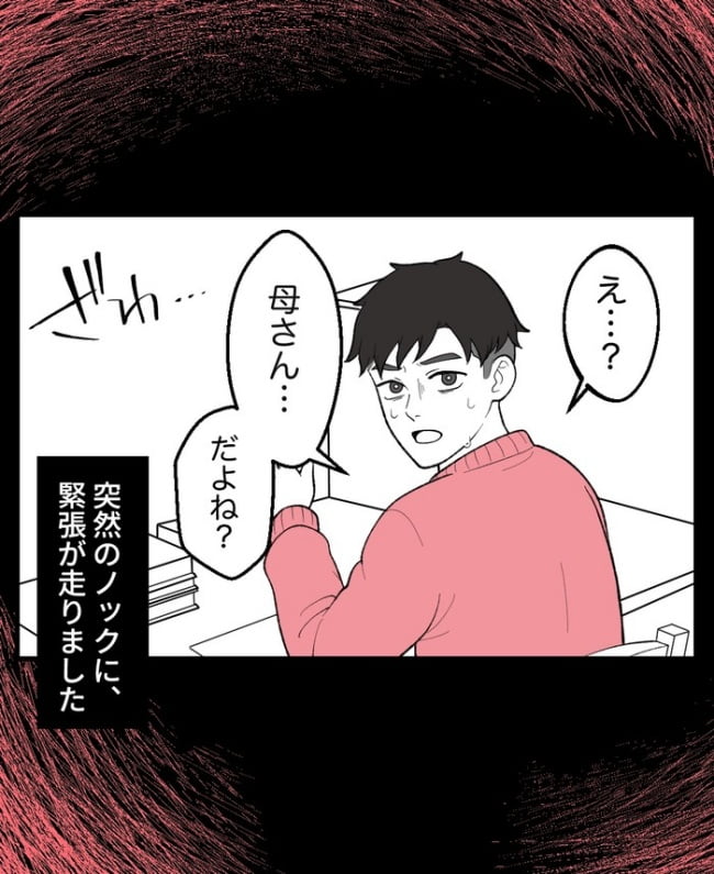 女は待っている/ほや助