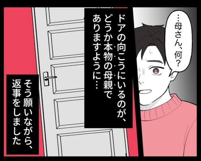 女は待っている/ほや助