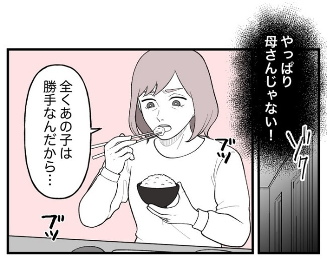 女は待っている／ほや助