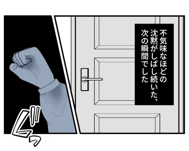 女は待っている／ほや助