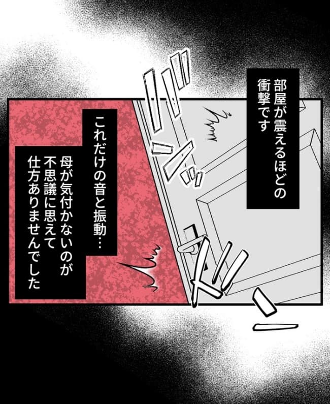 女は待っている／ほや助