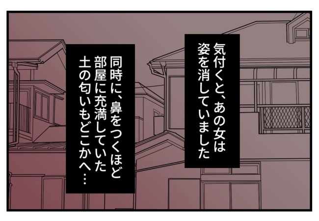 女は待っている/ほや助