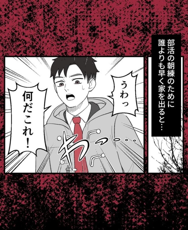 女は待っている／ほや助