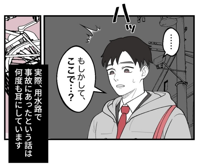 女は待っている／ほや助