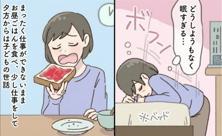 異常な眠気に悩む女性