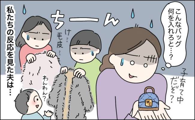 マウントを取る高圧的な夫