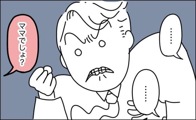 マウントを取る高圧的な夫