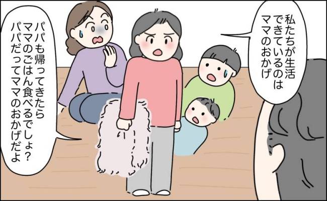 マウントを取る高圧的な夫