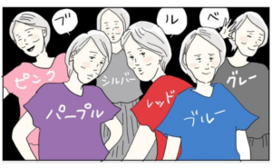 五十路日和／おーちゃん