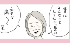 五十路日和／おーちゃん