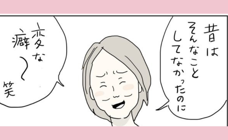 五十路日和／おーちゃん