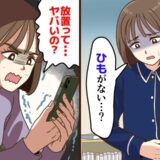 「タンポンのひもが見当たらない！」タンポン紛失に気付いた朝の不安と受診で知った事実【体験談】