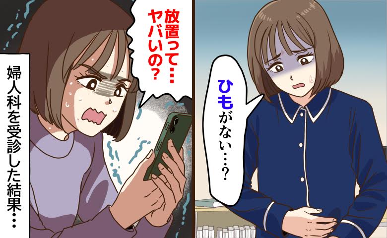 「タンポンのひもが見当たらない！」タンポン紛失に気付いた朝の不安と受診で知った事実【体験談】