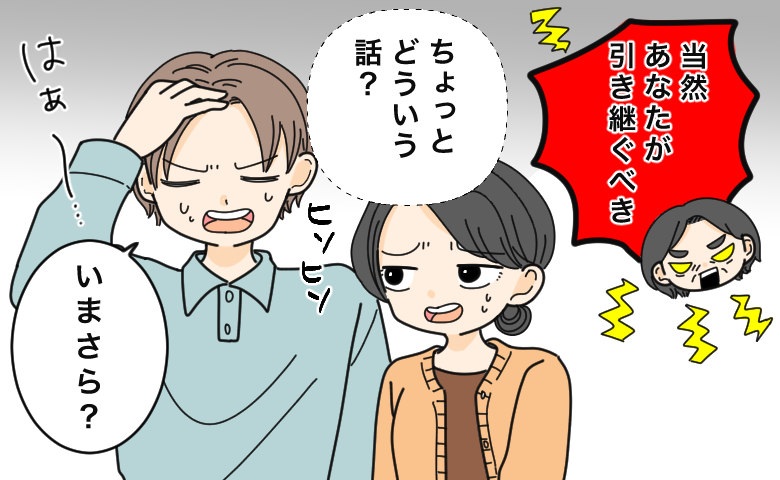 「閉める？引き継ぐ？」突如勃発したお墓騒動の行方【体験談】