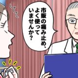 「2週間続く下痢と腹痛…」病院に駆け込んで大腸カメラで検査した結果【体験談】