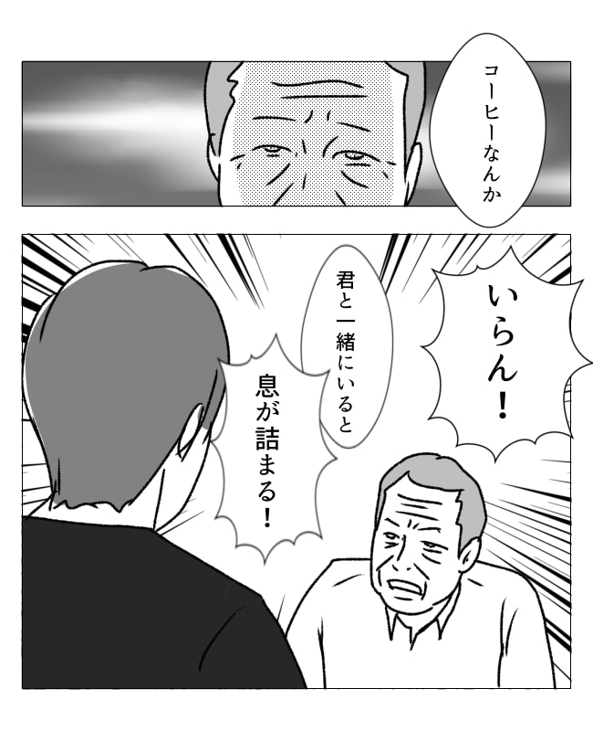 週2日夫婦の行方／フワリー