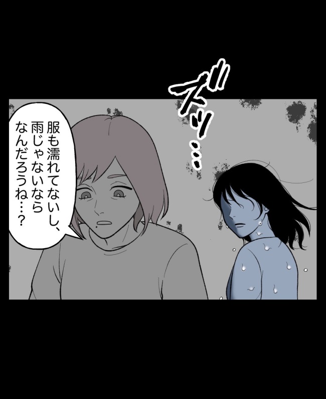 女は待っている／ほや助