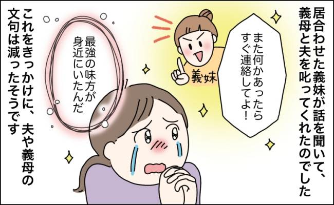 次女が高熱で外出困難な私に無理難題を強いる夫