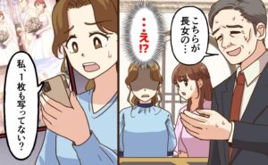 顔合わせで遅刻した父が娘の名前を言い間違え！？気まずい席の結末と今後の教訓【体験談】