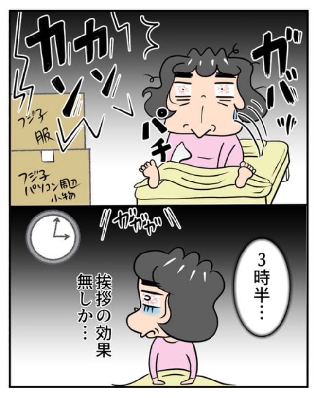 新居騒音トラブル／ナランフジコ