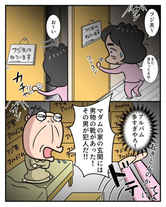 新居騒音トラブル／ナランフジコ