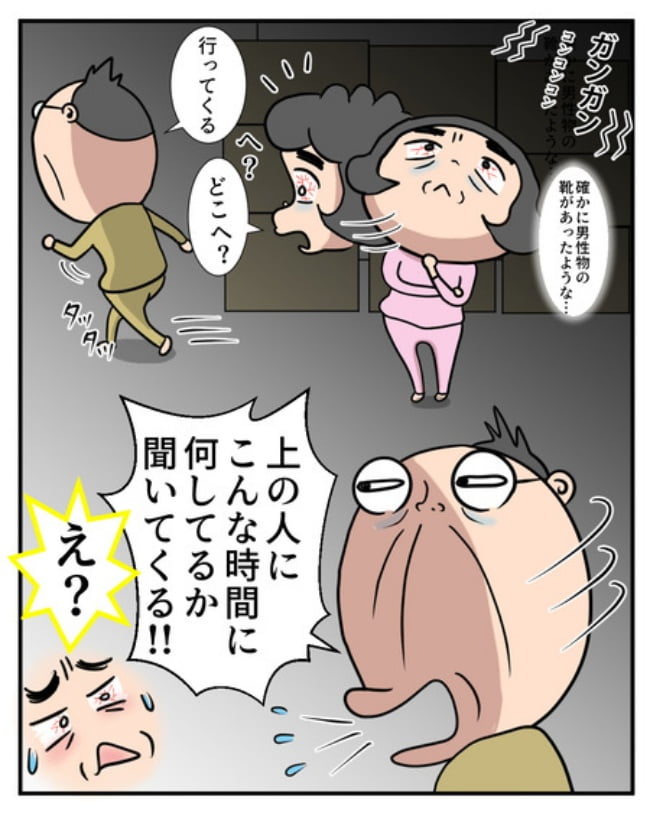 新居騒音トラブル／ナランフジコ