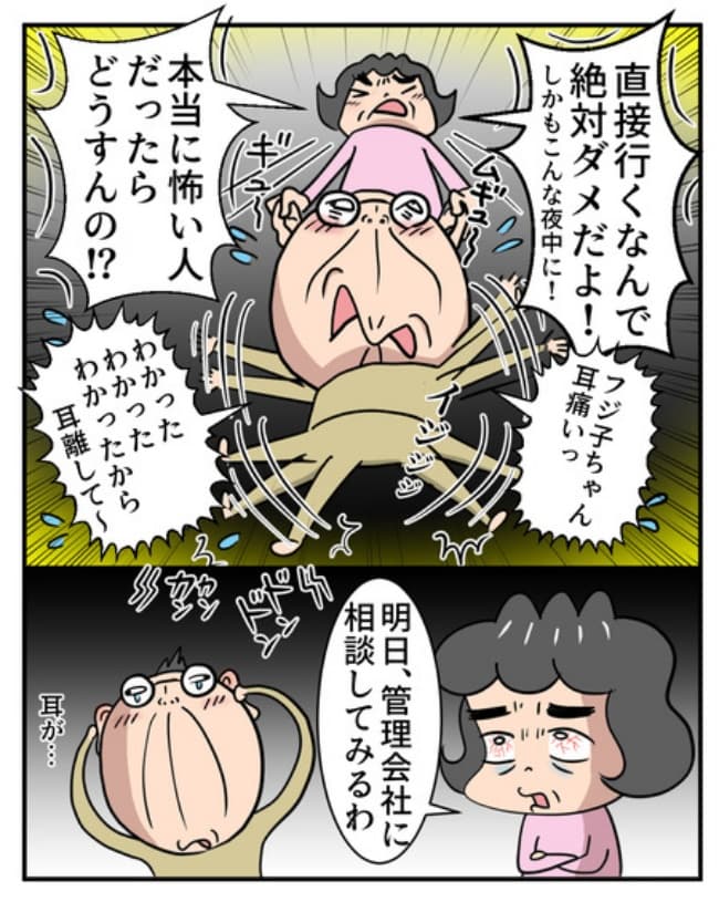 新居騒音トラブル／ナランフジコ