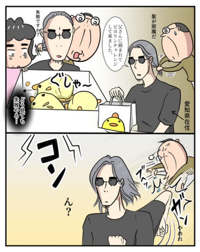 新居騒音トラブル／ナランフジコ