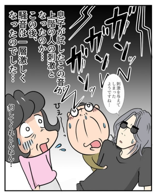 新居騒音トラブル／ナランフジコ