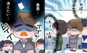 「消えたい…」仕事帰りのコンビニで全員が注目！笑いをこらえる女子高生…赤っ恥の結末【体験談】