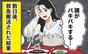 「頭がバキバキと…」意識が飛ぶような頭痛で救急搬送。MRI検査で異常なしと診断された痛みの原因とは【体験談】