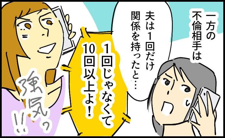 夫の浮気相手は共通の友人だった女性