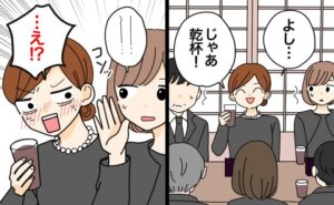 「乾杯！」祖父の一周忌で響いた不謹慎な声。親族の指摘に赤面し無知を恥じた30代の後悔【体験談】