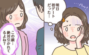 美容施術で顔が赤いまま初デートへ！気まずさを抱えて会った男性との思いがけない縁【体験談】