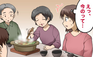 家族で鍋を囲む中、鍋の中に箸を入れている義母の横で、驚いた表情を浮かべる女性