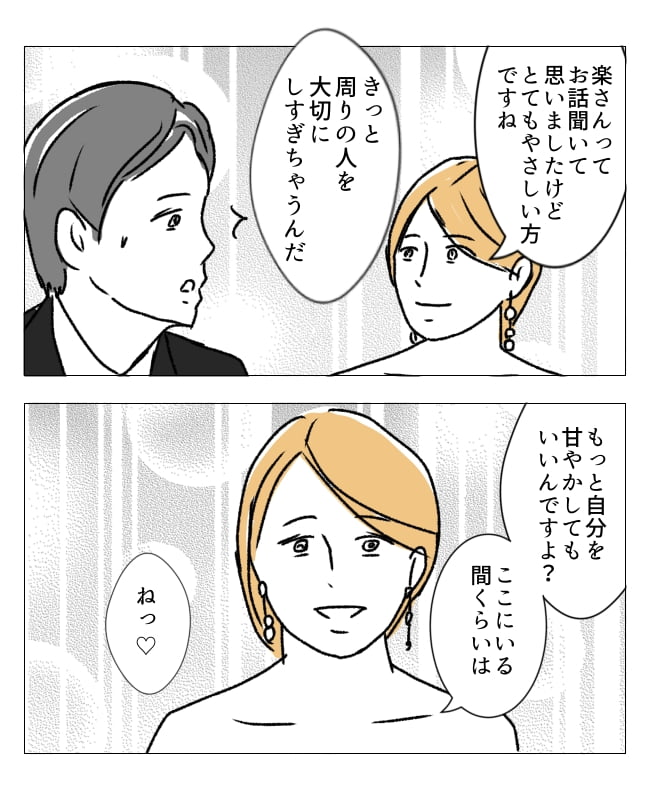 週2日夫婦の行方/フワリー