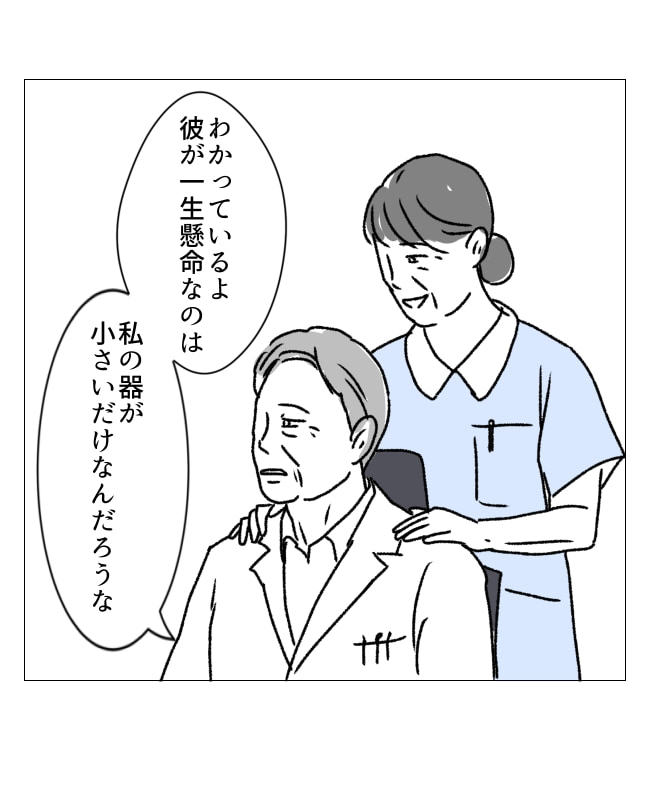 週2日夫婦の行方／フワリー