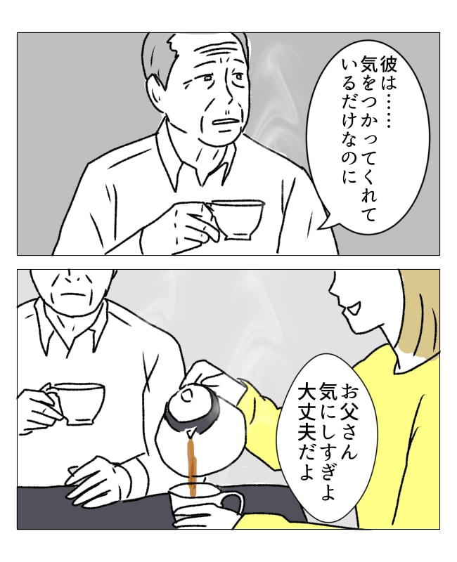 週2日夫婦の行方／フワリー