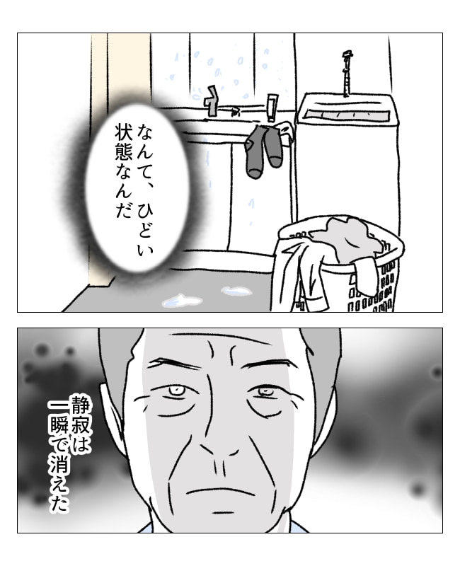 週2日夫婦の行方/フワリー