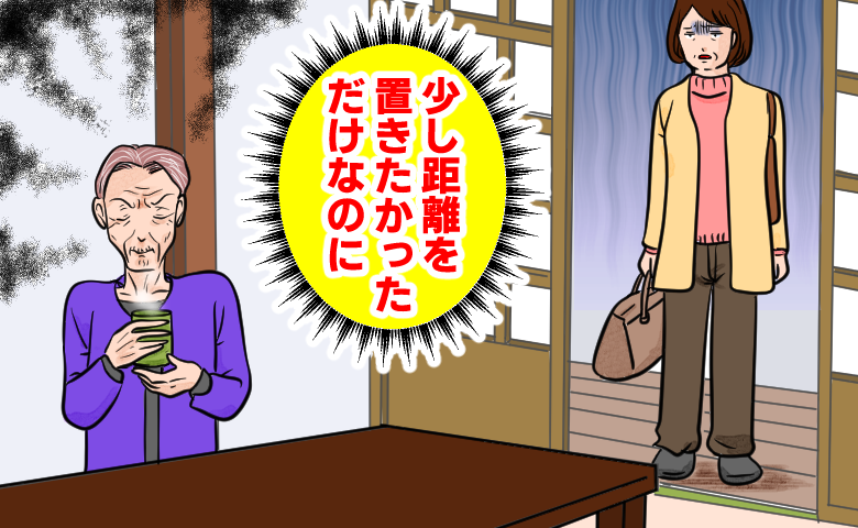 心身を守るため夫の実家から少し距離を置いていた妻。久しぶりに義実家を訪れると、「息子を見捨てた」と怒りをあらわにする義母に責められ、戸惑い立ち尽くす女性のイラスト