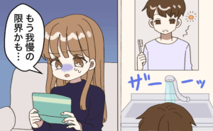 右コマには、歯磨き中も水を出しっぱなしにしてボーっとしている夫。左コマには通帳を見つめて「もう我慢の限界かも…」と青ざめる妻の様子が描かれている