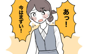 「あっ！今はまずい！」と顔を赤らめ、焦っている制服姿の女性