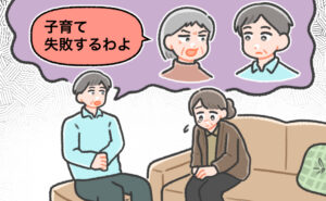 夫から義母が「子育て失敗するわよ」と言われたことを伝えられ、ショックを受けてうつむく妻のイラスト